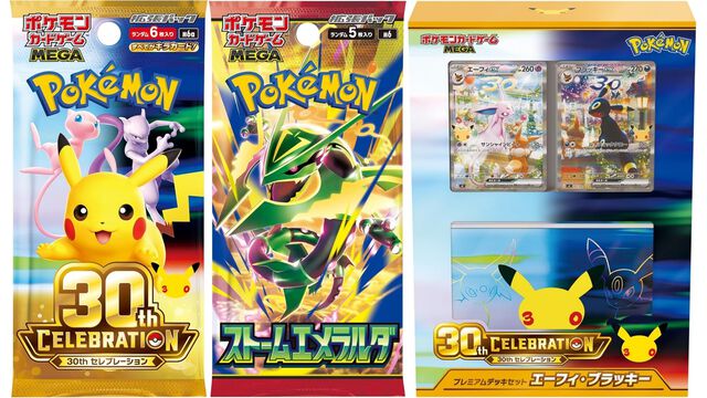 【ポケカ】Amazon抽選販売まとめ。30周年パックやエーフィ＆ブラッキーデッキ、ストームエメラルダ、MEGAドリームex、スタートデッキ100など