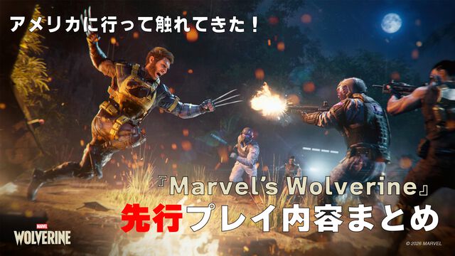 PS5『Marvel’s Wolverine』死にかけても攻めろ！ 暴れて、超回復して、また暴れる。 “暴れるほど強い”戦闘システムがあまりにもウルヴァリンだった
