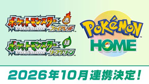『ポケモンホーム』と『ポケモン ファイアレッド・リーフグリーン』の連携が10月に開始。ソフト図鑑完成で幻のポケモン“セレビィ”をゲット