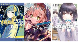 【Kindleで実質半額】『さむわんへるつ』など学園マンガ50％ポイント還元。『サイレント・ウィッチ』『クラにか』『私モテ』『坂本ですが？』もお得
