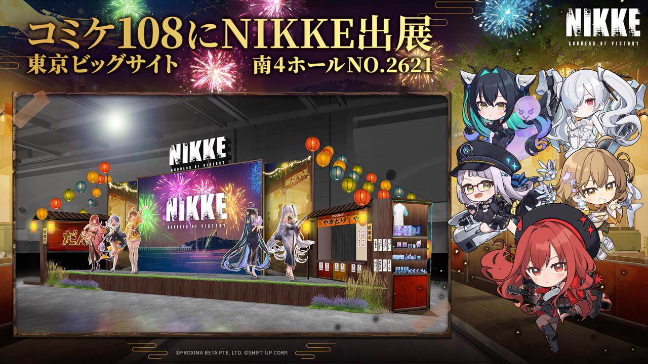 勝利の女神：NIKKE』夏コミ（C108）に出展。“勝利の花火”をテーマに