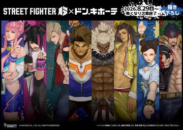 『スト6』描き下ろしグッズがドンキで8月29日発売。アレックスの“ブレイカー・スタンス”Tシャツもラインアップ