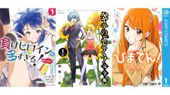 【Kindleで実質半額】『マケイン』『ハヤテのごとく！』『ひまてん！』『動物のお医者さん』が全巻50%ポイント還元で買える大型セールが開催中