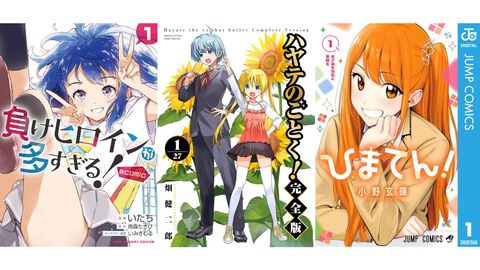 【Kindleで実質半額】『マケイン』『ハヤテのごとく！』『ひまてん！』『動物のお医者さん』が全巻50%ポイント還元で買える大型セールが開催中