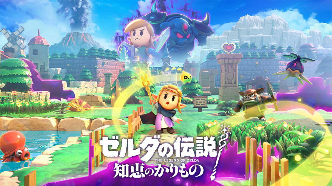 ゼルダが主人公の『ゼルダの伝説 知恵のかりもの』が発表。2024年9月26日に発売【Nintendo Direct】