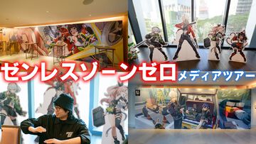 【HoYoverse】『ゼンレスゾーンゼロ』シンガポールメディアツアーリポート。HoYoverse関連SNS総フォロワーが6500万超え。YouTube総再生数が31億を突破【ゼンゼロ】