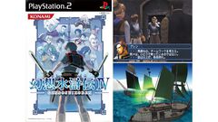 『幻想水滸伝IV』が発売された日。シリーズ第4弾は大海原に浮かぶ島々が舞台。海上で味わえる孤独感や爽快感は本作ならでは【今日は何の日？】