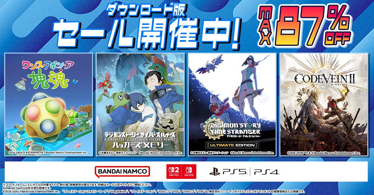 最大87％OFF】『シンデュアリティ』が772円！ 『デジモンストーリー
