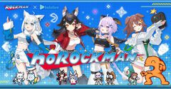 ホロライブゲーマーズ×『ロックマン』がコラボ。白上フブキ、大神ミオ、猫又おかゆ、戌神ころねが描き下ろしグッズに。8月22日よりプライズ＆物販展開【ホロックマン】