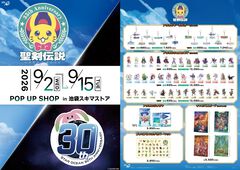 『聖剣伝説』『スターオーシャン』シリーズのポップアップショップが開催決定。キャラクターのアクスタやタイトルロゴのアクキーなどが販売