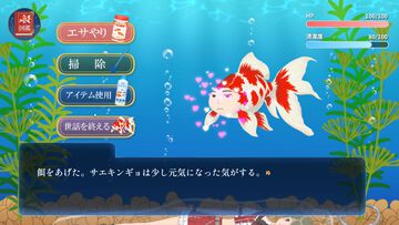 『人面金魚アクアリウム』消えた友人が人面金魚になっていた。お世話次第で姿が変わる奇妙なノベルゲームが無料公開