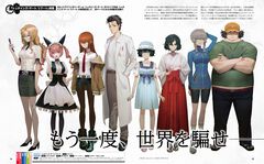 『シュタインズ・ゲート リブート』牧瀬紅莉栖役の今井麻美さんや開発陣へのインタビューなど、さまざまな視点で『シュタゲ』の魅力を20ページにわたって紹介【先出し週刊ファミ通】