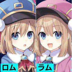 『超新時空ゲイム ネプテューヌ∞(アンリミテッド)』