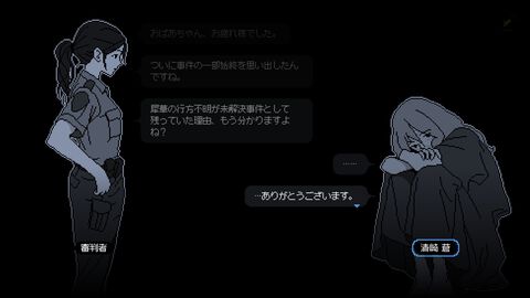 『未解決事件は終わらせないといけないから』PS5ダウンロード版が本日（8/19）発売。記憶と証言を繋ぎ、未解決事件を紐解く推理アドベンチャー