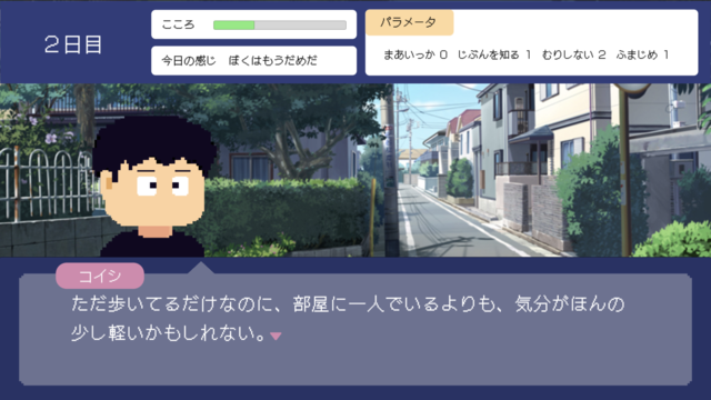 『とぼとぼリカバリー』配信開始。心の不調から“ちょっとずつ回復”していくことを目指す60日間。ゆっくりでいい、できることから始めよう