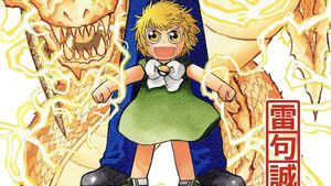 Kindleでマンガ『金色のガッシュ!!』完全版がセール中。全巻77％オフの330円で、すべて購入しても5280円のお得価格に