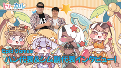 『トリッカル』アニメ化に動きあり。大手メーカーとのコラボグッズを多数準備中。シーズン1にストーリーが追加されるワケをEpid Games代表＆副代表に聞く【インタビュー】