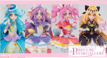 『名探偵プリキュア！』新フィギュアシリーズ“スターギャラリー”登場。従来シリーズより価格アップで造形・彩色・サイズ感も進化