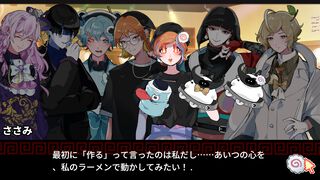 イケメン座敷童とラーメン店開業を目指すハートフルラブコメADV『座敷童カレシ ILOVEラーメン』が9月24日発売。本日（8/20）より体験版が配信開始