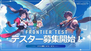 『リミットゼロ ブレイカーズ』第2回グローバルテストが9月10日より開催、参加者募集スタート。前回のテストから改善・拡充されたコンテンツが楽しめる