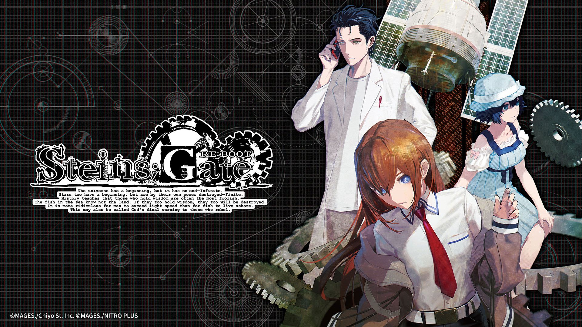 シュタインズ・ゲート リブート』本日（8/20）発売。“世界線”という