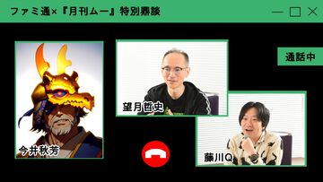 『東京サイコデミック』のこだわった部分やホットな超常現象まで。今井秋芳＆『Webムー』望月編集長＆藤川Qがオカルトトークをくり広げる