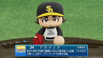 『パワプロ2026』アルメンタや阪神福島などを含む12名の選手が無料アップデートで登場。2026年5月26日までに新規支配下選手登録された選手を追加