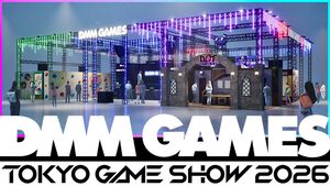 【TGS2026】DMM GAMESの出展内容が公開。『刀剣乱舞ぱずぎり』の先行試遊コーナーをはじめ多数タイトルが登場するほか、巨大ガチャも設置