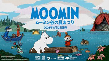 『ムーミン：ムーミン谷の夏まつり』発売日が11月12日に決定。ムーミンたちをあしらったハンカチやポーチなどが付いてくるパッケージ限定版も登場
