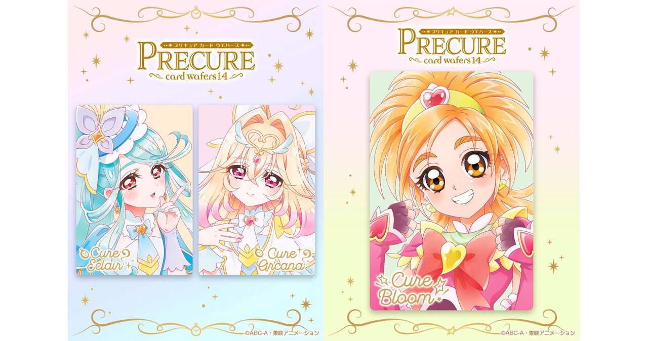 キュアアルカナの次はキュアブルーム！『プリキュア カードウエハース