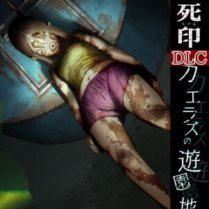 『死印』追加DLC『7章：カエラズの遊園地』PS4版が配信開始。新米オカルト記者が廃遊園地の噂を追う。関連作が最大50％オフのセールも8月25日まで開催中