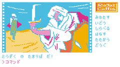 『王家の棺』これは“40年前の迷子”を救う旅路である。80年代のアドベンチャーにワクワクしながら挫折した“かつての少年少女”たちに捧ぐ【とっておきインディー】