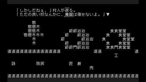 『文字遊戯』文字だけでできた世界を冒険するテキストアドベンチャーのPS5版が配信開始。遊戯者（プレイヤー）をはじめ、建物や武器まですべてが文字で構成