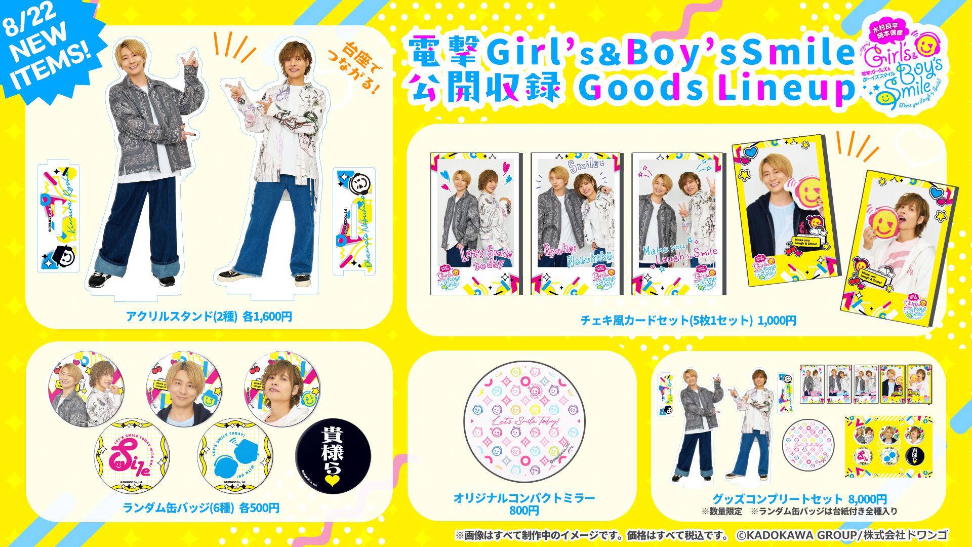 公録イベントでアクスタや缶バッジなど新グッズが続々！ 木村良平