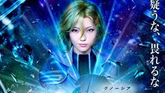 舞台『グノーシア』初回公演が本日（8/21）18時30分より無料配信。まさかの“人狼パート全編アドリブ”、毎回異なる結末を迎える一度きりの物語