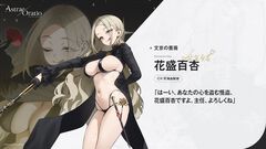 【脱いでよし・着込んでよし】『アストラエ・オラティオ』ほぼ裸の自称怪盗・花盛百杏（声：天海由梨奈）発表。パツパツニット東大生・財部千景（声：川口桜）に続いて幅広いニーズに対応