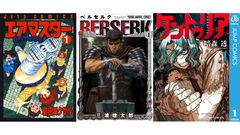 【Kindleセール】『エアマスター』が全巻“99円”均一の大特価！ 『ベルセルク』『ケントゥリア』『夏目友人帳』は全巻50%ポイント還元で実質半額