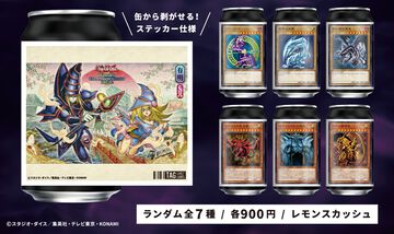 『遊戯王』オリジナルラベル缶が8月24日より全国のサントリー自販機で発売。ブラック・マジシャンやブルーアイズ・ホワイト・ドラゴンなど全7種