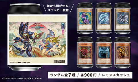 『遊戯王』オリジナルラベル缶が8月24日より全国のサントリー自販機で発売。ブラック・マジシャンやブルーアイズ・ホワイト・ドラゴンなど全7種