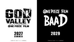 映画『ワンピース フィルム ゴッドバレー』2027年夏に公開決定。2029年には『FILM BAAD』が公開【ワンピースデイ26】