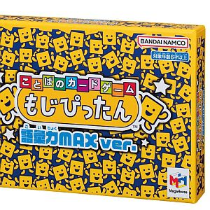 『ことばのカードゲーム もじぴったん 語彙力MAX ver.』