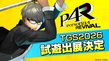 【TGS2026】『ペルソナ4 リバイバル』がアトラスブースでプレイアブル出展。『メタファー』の体験型ゲームコンテンツやステージイベントも開催