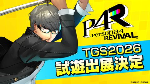 【TGS2026】『ペルソナ4 リバイバル』がアトラスブースでプレイアブル出展。『メタファー』の体験型ゲームコンテンツやステージイベントも開催