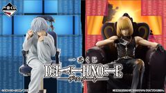 『デスノート』ニアとメロがコミックスの表紙を再現したポージングでフィギュア化。“一番くじ 2”が2027年1月に発売決定