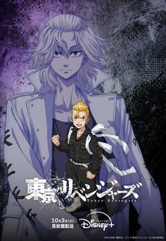 アニメ『東京リベンジャーズ』三天戦争編、ディズニープラスで10月3日より独占配信。タケミチ最後のリベンジが幕を開ける