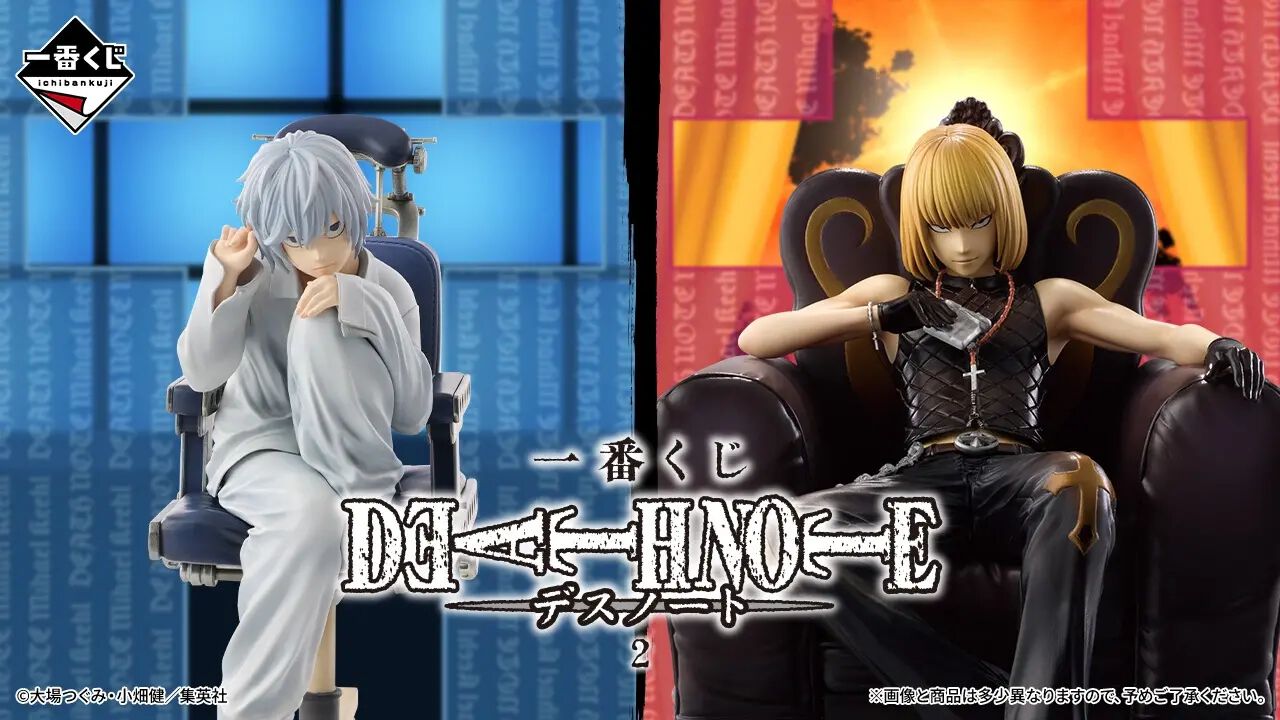 DEATH NOTE』一番くじ第2弾が2027年1月16日発売！ ニアとメロの
