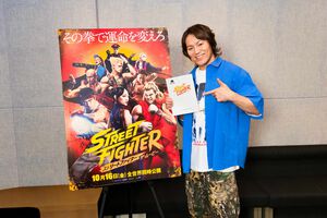 『ストリートファイター／ザ・ムービー』ジョー役の吹き替えキャストに狩野英孝が就任。なだぎ武、丹生明里もアメリカ人夫婦役として出演決定