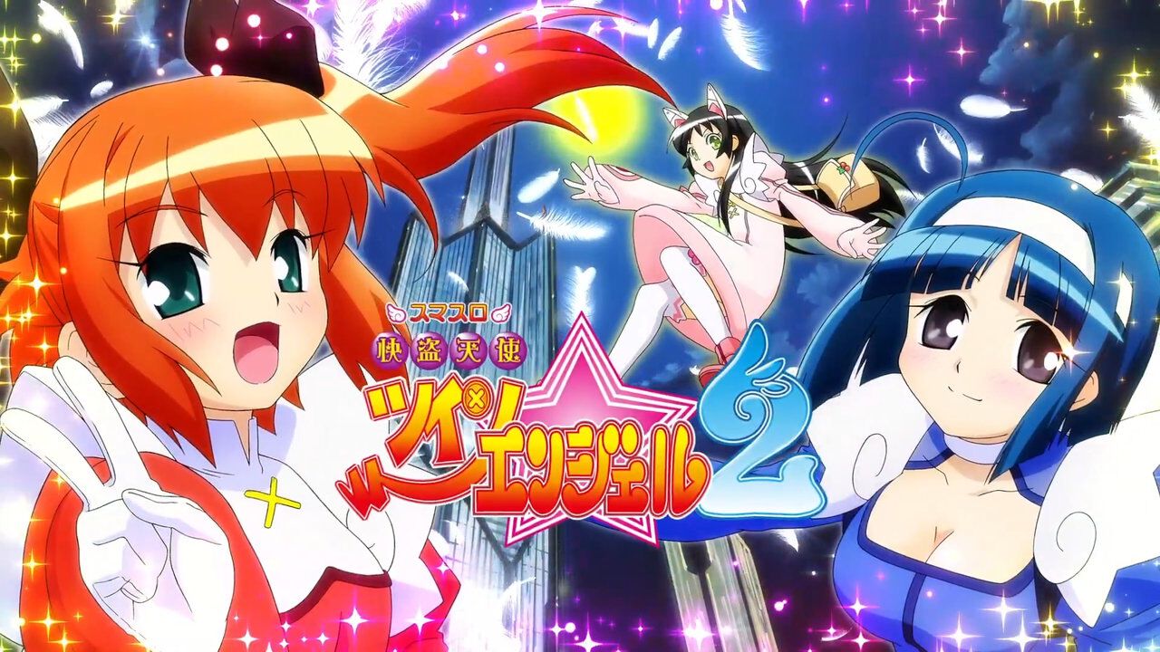 パチスロ『快盗天使ツインエンジェル2』スマスロでリメイク決定 - 電撃