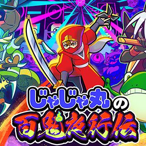 サムネイル画像