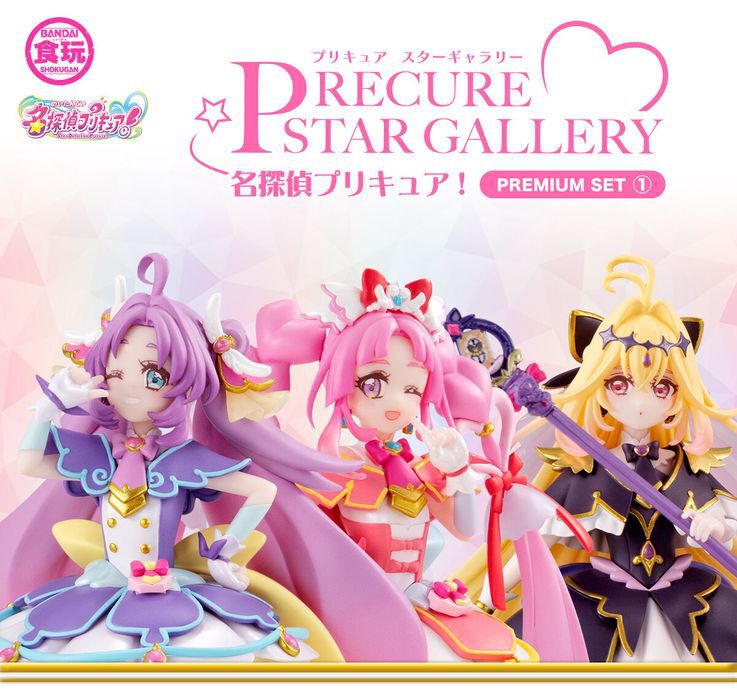 名探偵プリキュア】新フィギュアシリーズ